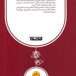 انضباط موثر برای والدین پرمشغله امروزی