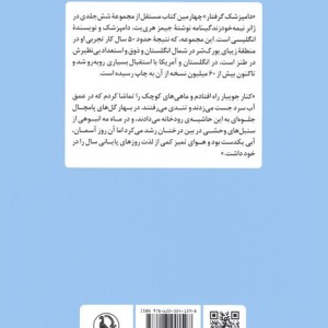 دامپزشک گرفتار