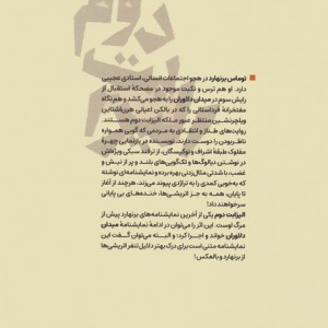 الیزابت دوم نشر رایبد
