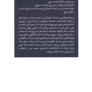همه درها را قفل کن