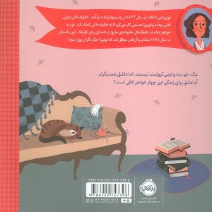 زنان کوچک نشر پرتقال