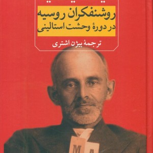 کتاب امید علیه امید ثالث
