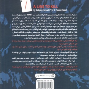 جنایت در جزیره