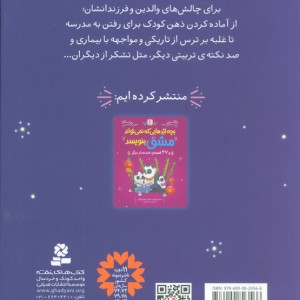 پیش به سوی مدرسه نشر قدیانی