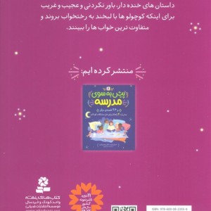 بچه اژدهایی که نمی تواند مشق بنویبسد