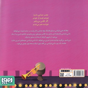 داسی دایناسی 19