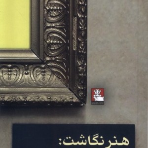 هنر نگاشت
