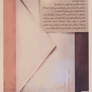 آن سوی دیگر میز