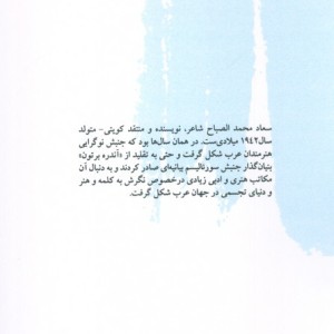 کتاب به وقت زن بودن