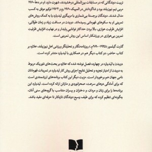 دویدن با لیدیارد