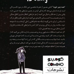 همه چیز خوبه