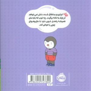 نه نمی خواهم