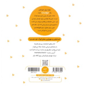 در خانه نشر پرستو