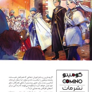 فریرن 1