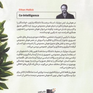 هوش یار