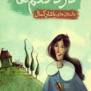 دزد قلم ها