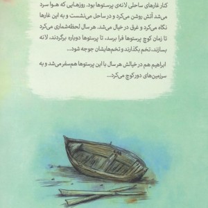 مارمولک سبز