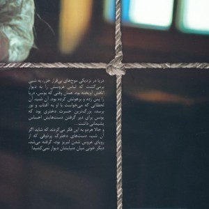 شلیک به خورشید