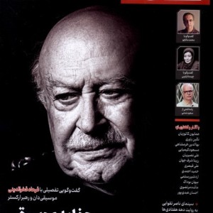 مجله تجربه 35