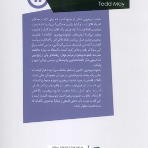مقاومت خشونت پرهیز