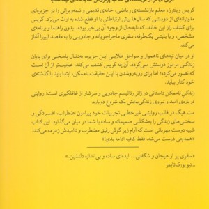 زندگی ناممکن نشر میلکان