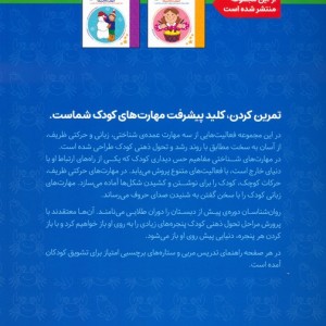 وقت بازی 2
