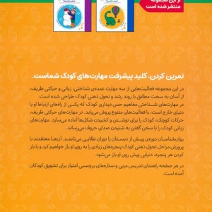 وقت بازی 1