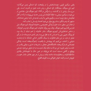 سر آشپز دیکتاتور