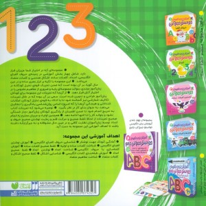 حواستو جمع کن 2 از نشر ذکر
