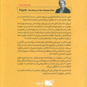 روان