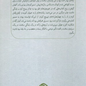 کتابدار نهر ترابل سام