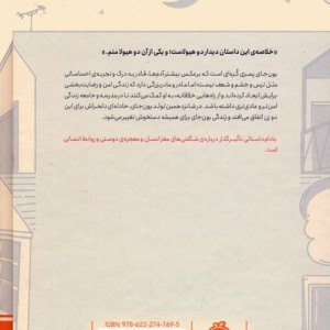 بادام نشر پرتقال