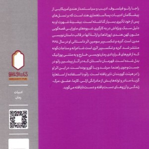 گربه و شکسپیر