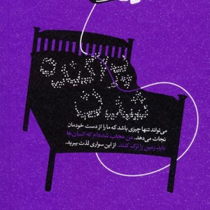 آینده جغرافیا