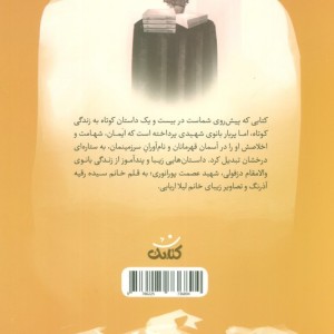 عروس آسمانی