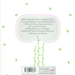 بابای قهرمان من