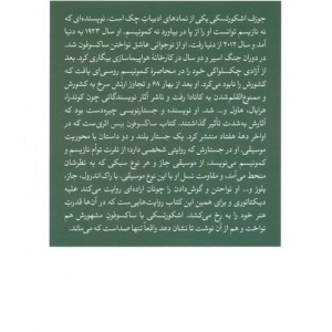 ساکسوفون بیس