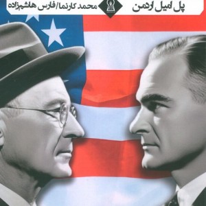 حساب سوئیسی