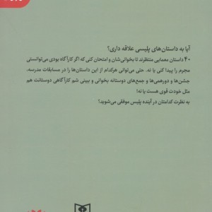 کارآگاه از کجا فهمید؟