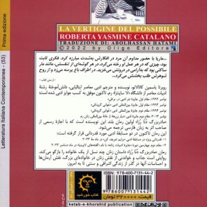 مادربزرگ دنا رزا