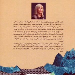 فردایی نیست