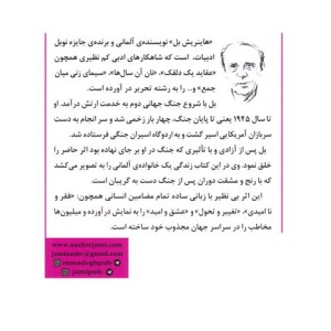 و حتی یک کلمه هم نگفت