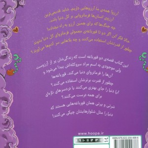 فرمانروای شلوار چپکی