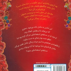 فرمانروای لب قیچکی
