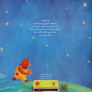 یک قطره باران
