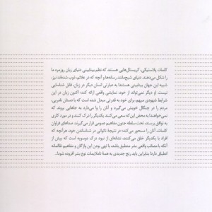کلمات پلاستیکی