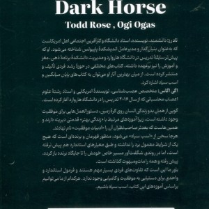 اسب سیاه نشر نسل نواندیش