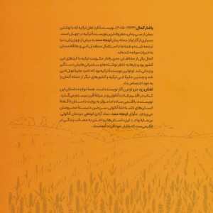 تفتان زرد