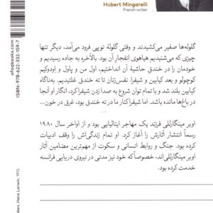 چهار سرباز