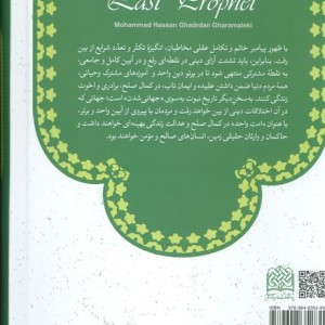 آیین خاتم